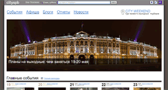 Desktop Screenshot of cityspb.ru