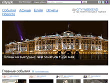 Tablet Screenshot of cityspb.ru