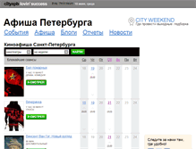 Tablet Screenshot of kinoafisha.cityspb.ru