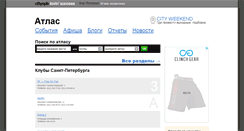 Desktop Screenshot of clubs.cityspb.ru